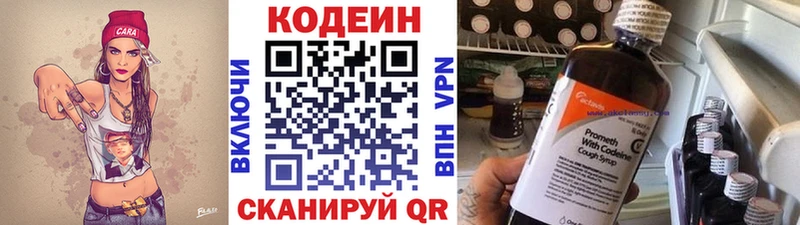 Кодеиновый сироп Lean напиток Lean (лин)  даркнет наркотические препараты  Шумерля 