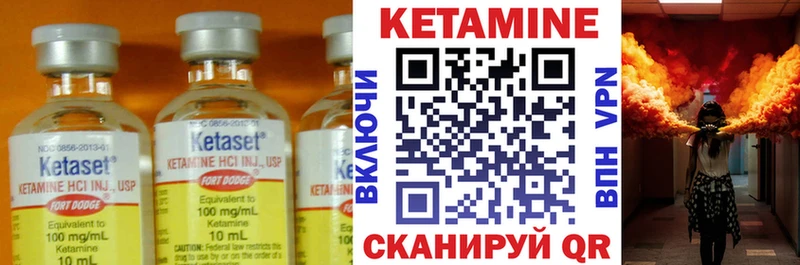 Кетамин ketamine  Шумерля 