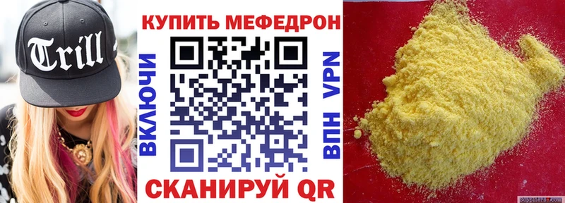 МЯУ-МЯУ VHQ  где купить   Шумерля 