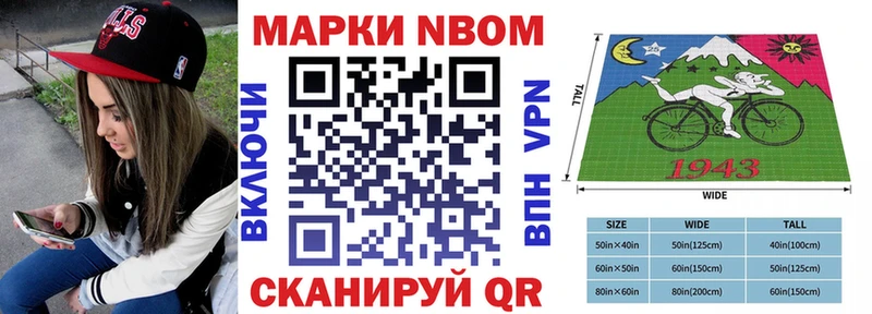 Марки NBOMe 1500мкг  Шумерля 